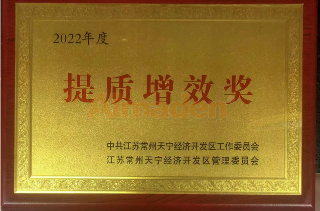 提质增效奖.png